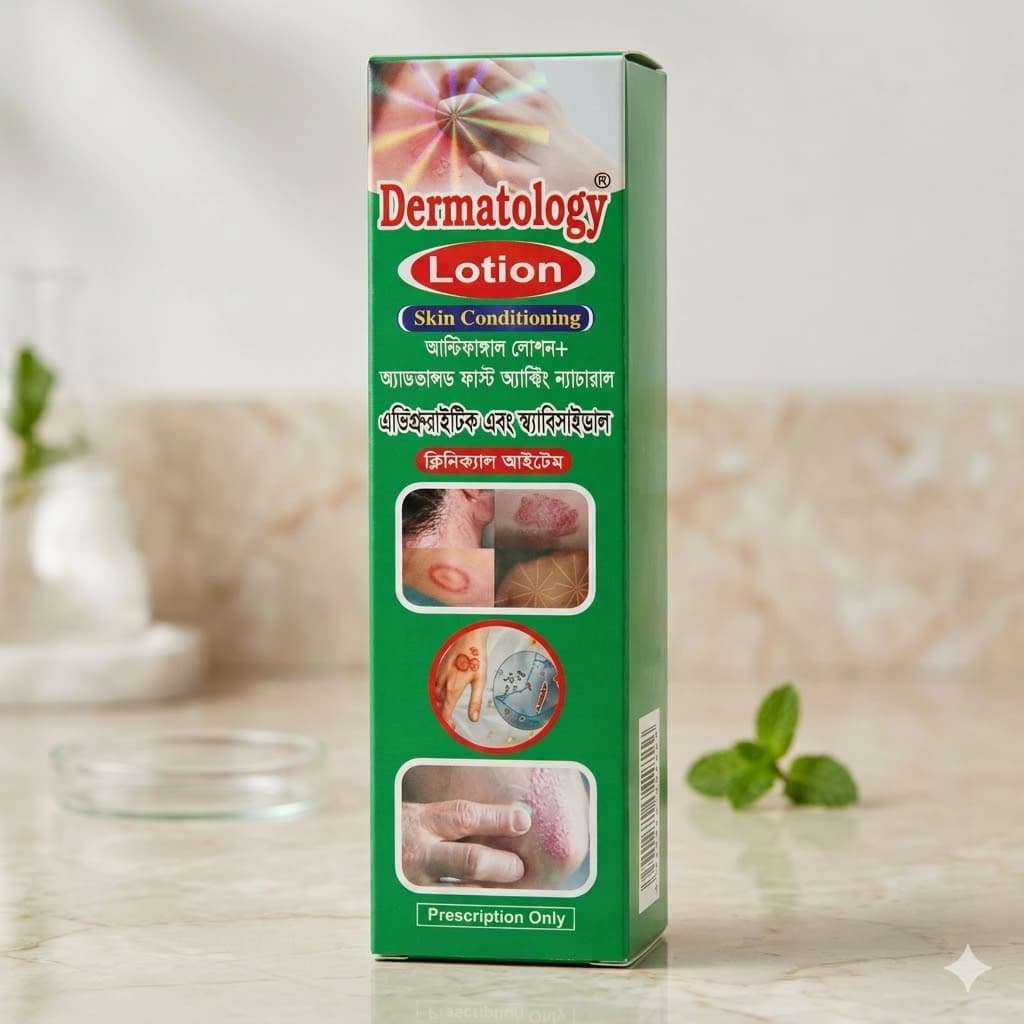 ডার্মাটোলজি লোশন (Dermatology Lotion)